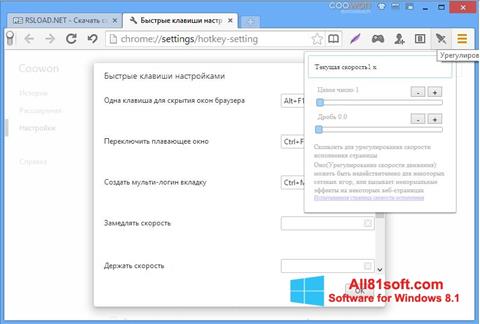 Skjermbilde Coowon Browser Windows 8.1